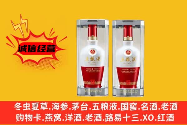 宁波江北区上门回收五粮液1618价格