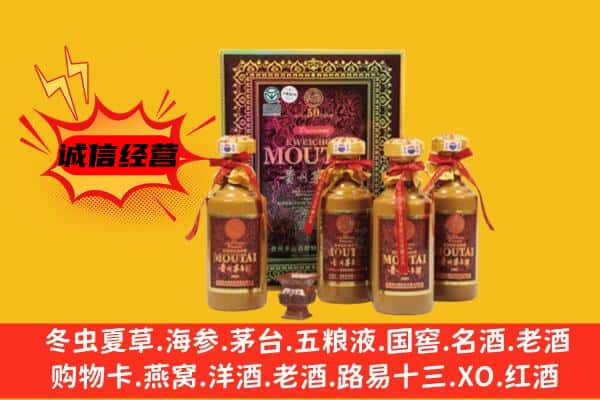 宁波江北区回收50年份茅台酒