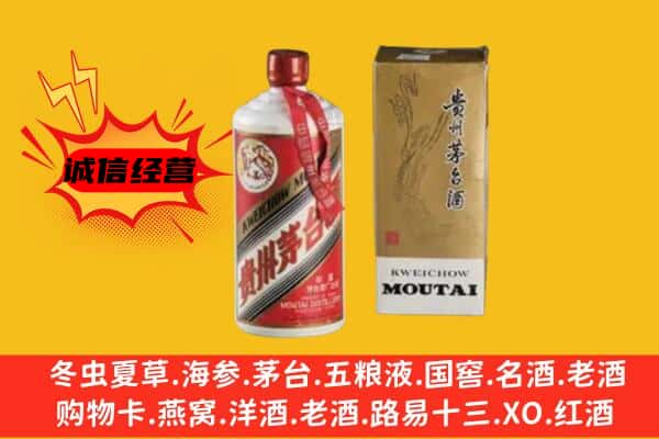 宁波江北区回收铁盖茅台酒