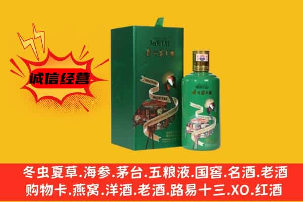 宁波江北区回收出口茅台酒