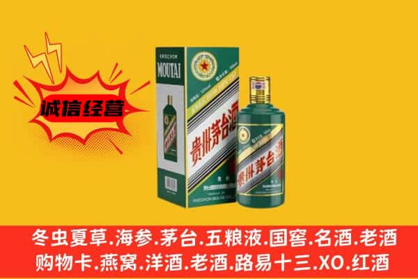 宁波江北区回收生肖茅台酒