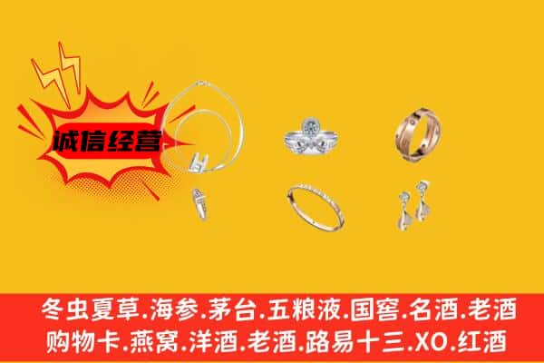 宁波江北区回收首饰